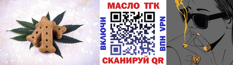 Еда ТГК конопля  ОМГ ОМГ как войти  Симферополь 