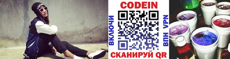 купить наркоту  Симферополь  Codein напиток Lean (лин) 