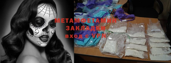 метамфетамин Абаза