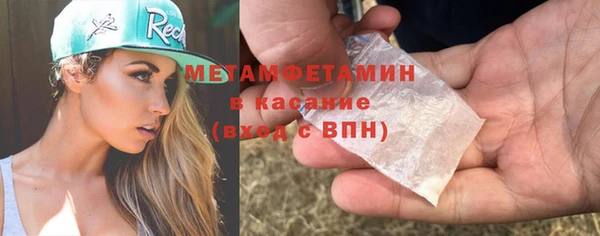 метамфетамин Абаза